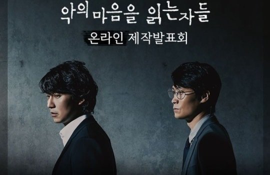 Drama Korea Bertema Thriller yang Bikin Kamu Menebak nebak Sampai Akhir